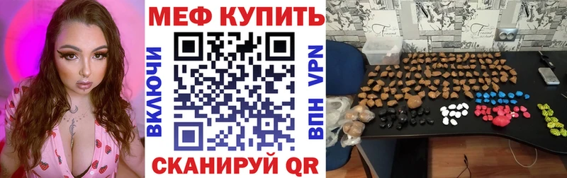 МЯУ-МЯУ mephedrone  Оса 